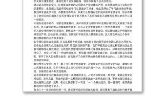 黨校學習培訓個人思想匯報通用范文