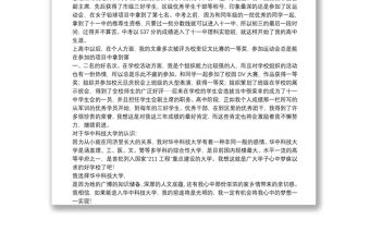 2021關于高中生綜合素質評價自我陳述報告范文