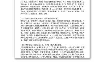 鄉(xiāng)鎮(zhèn)2022年上半年鄉(xiāng)村振興建設(shè)工作計(jì)劃