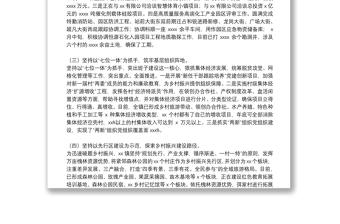 鄉(xiāng)鎮(zhèn)2022年上半年鄉(xiāng)村振興建設(shè)工作計劃
