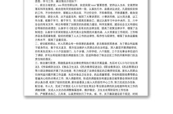 關于個人現實表現材料優秀8篇2021