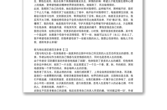 我與地壇讀后感范文參考