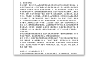 年終醫生個人工作總結精品范文