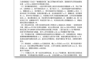 區(qū)街道2021年意識形態(tài)工作總結(jié)及下一年工作計劃