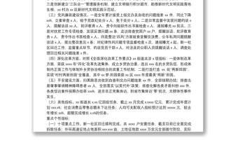 區(qū)街道2021年意識形態(tài)工作總結(jié)及下一年工作計(jì)劃