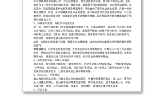 年度大學班主任工作總結(jié)精品例文 年度大學班主任工作總結(jié)精品例文