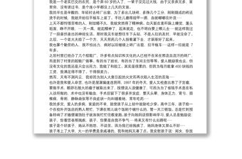 個(gè)人低保申請(qǐng)書(shū)范文八篇