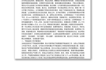 2021年履行社會責任重點工作情況匯報