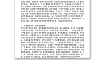 個(gè)人重大事項(xiàng)報(bào)告漏報(bào)檢討書