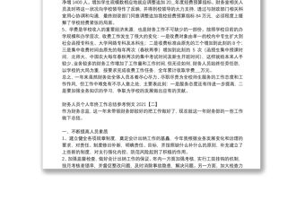 財務人員個人年終工作總結參考例文2021