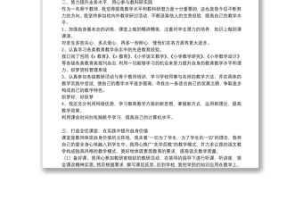 年度骨干教師考核工作總結(jié)優(yōu)秀例文8篇 年度骨干教師考核工作總結(jié)優(yōu)秀例文8篇