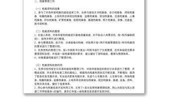 檔案管理人員工作總結(jié)精選8篇