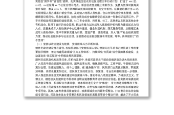 市民政工作年度總結(jié)和計(jì)劃