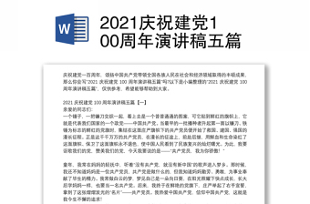 2022庆祝党20大庆少儿讲稿