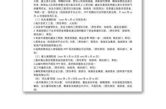 清理拖欠民營企業(yè)中小企業(yè)賬款工作方案