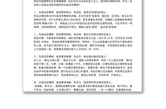 學習延安紅色教育心得體會2022年8篇