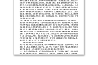 年度上半年意識形態(tài)工作總結(jié)