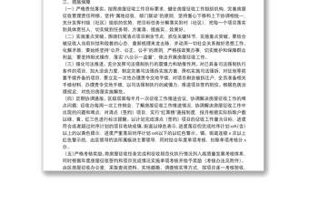 區(qū)2021年房屋征收工作方案