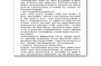 教師師德師風學習個人總結參考范文模板