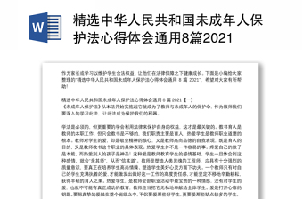 2022《中华人名共和国监察法》心得体会