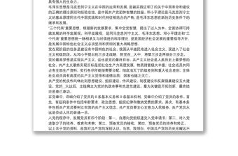 2021年黨員集中學習培訓心得五篇