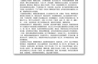 團委書記個人年度述職報告范文精選2021