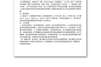 社區(qū)垃圾分類工作實(shí)施方案