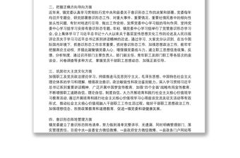 意識形態工作情況自查報告范文集錦2021