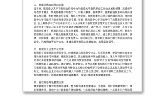 意識形態(tài)工作情況自查報(bào)告范文集錦2021