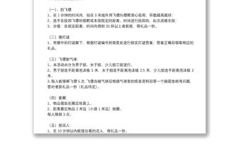 中秋節創意活動方案優秀5篇2021