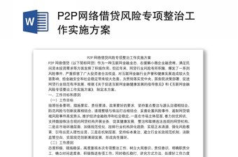 2022网络借贷赌博警示片体会