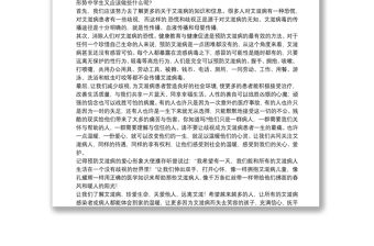 學生個人預防艾滋病演講稿參考例文8篇