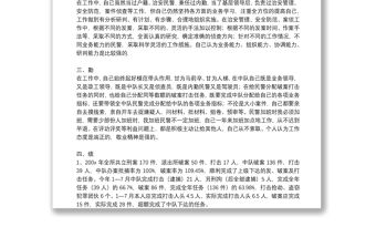 公安民警個人年終工作總結精編范文