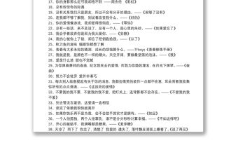 歌詞中的經典說說_好聽的歌詞說說