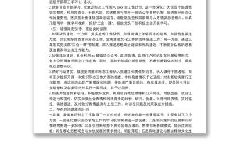 關于2021年度意識形態(tài)工作情況自查報告