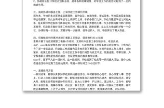 公司人力資源部門個(gè)人工作總結(jié)報(bào)告