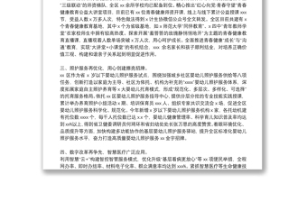 區(qū)衛(wèi)生健康局2022年上半年智慧醫(yī)療工作計劃