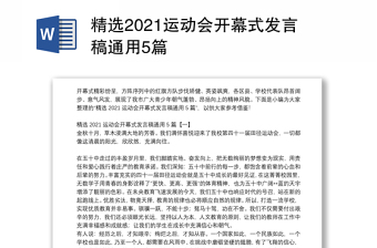 2022党领导下中国青年运动的百年历程发言稿