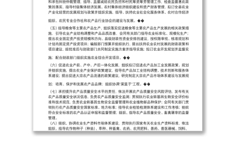 xx縣2021年農(nóng)業(yè)局財務(wù)工作總結(jié)報告