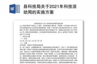 2022昔阳县行政审批局关于全面建设清廉昔阳的实施方案