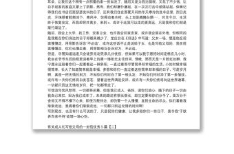 有關(guān)成人禮寫給父母的一封信優(yōu)秀5篇