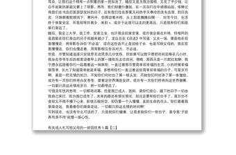 有關(guān)成人禮寫給父母的一封信優(yōu)秀5篇