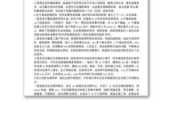 區街道工作委員會2021年度工作總結和2022年社區黨建工作思路