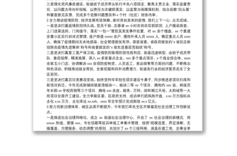 區(qū)街道工作委員會2021年度工作總結和2022年社區(qū)黨建工作思路