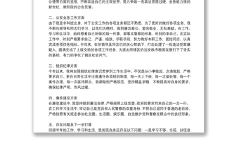 公安民警工作述職報告精選例文8篇 公安民警工作述職報告精選例文8篇