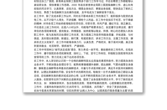 領導干部近三年個人工作總結(jié)通用5篇