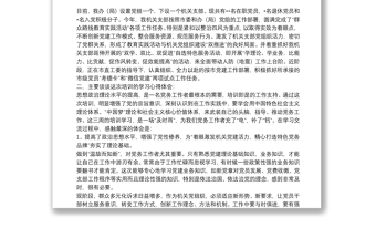 黨務(wù)干部培訓(xùn)班的心得體會(huì)范文集錦8篇