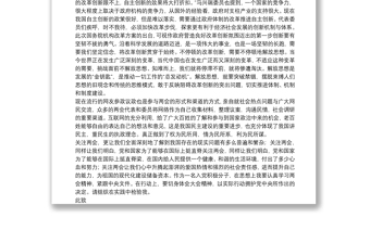 入黨積極分子個(gè)人思想?yún)R報(bào)范文集錦8篇