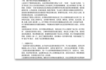 2021網(wǎng)格化管理個(gè)人工作總結(jié)通用5篇