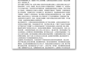 2021年黨員集中學習培訓心得感悟范文五篇